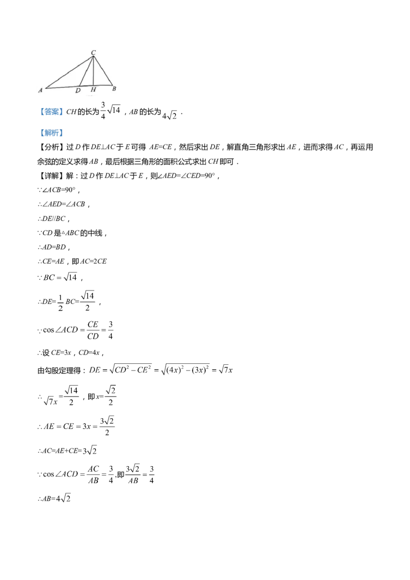 上海市静安区2022届九年级上学期期末(一模）质量调研数学试卷（word解析版）_0122026上海中考一模二模真题试卷_2025-2012年_2.上海中考数学一模二模（12-24）_一模