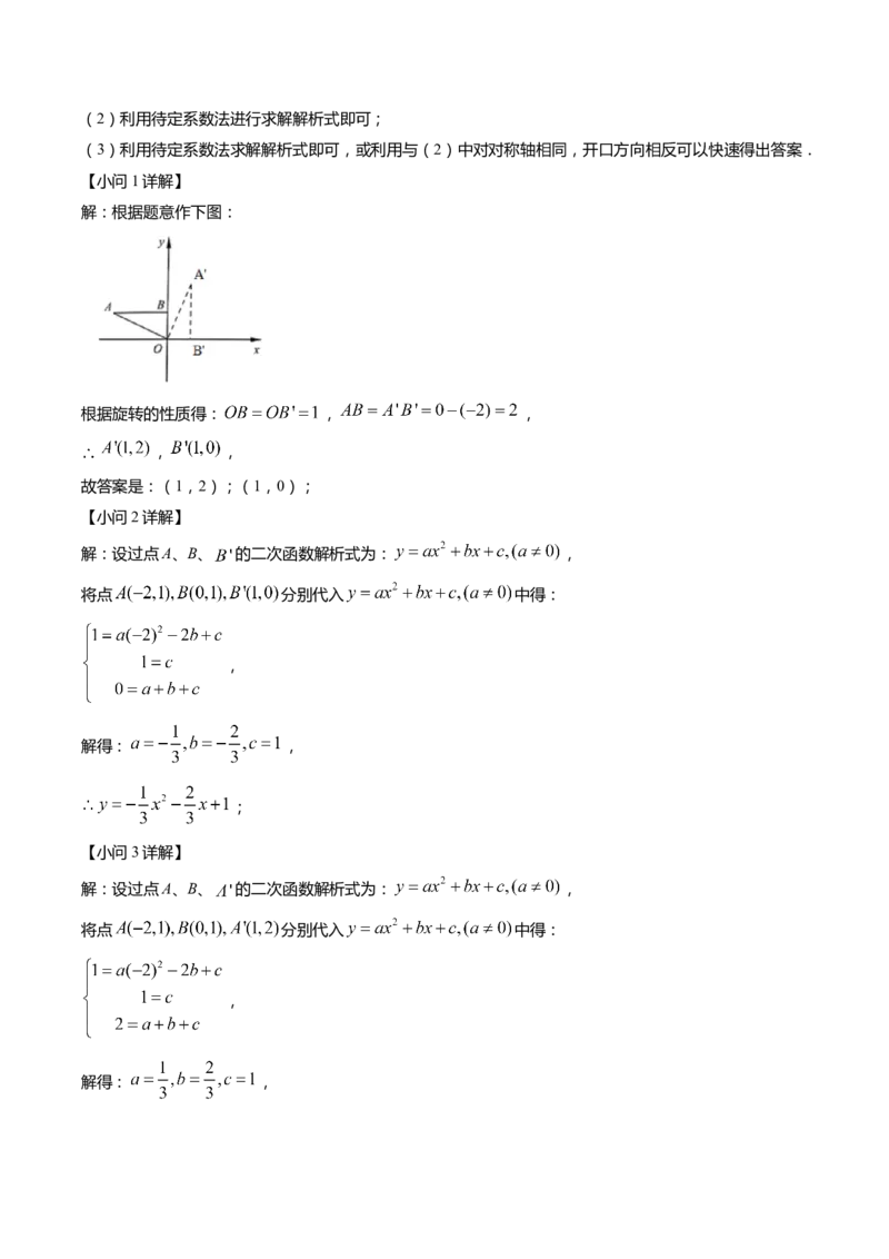 上海市静安区2022届九年级上学期期末(一模）质量调研数学试卷（word解析版）_0122026上海中考一模二模真题试卷_2025-2012年_2.上海中考数学一模二模（12-24）_一模