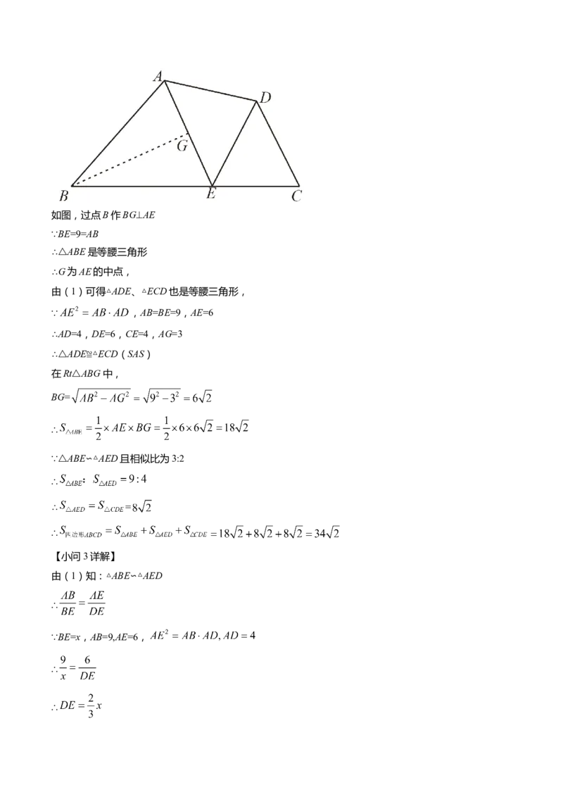 上海市静安区2022届九年级上学期期末(一模）质量调研数学试卷（word解析版）_0122026上海中考一模二模真题试卷_2025-2012年_2.上海中考数学一模二模（12-24）_一模
