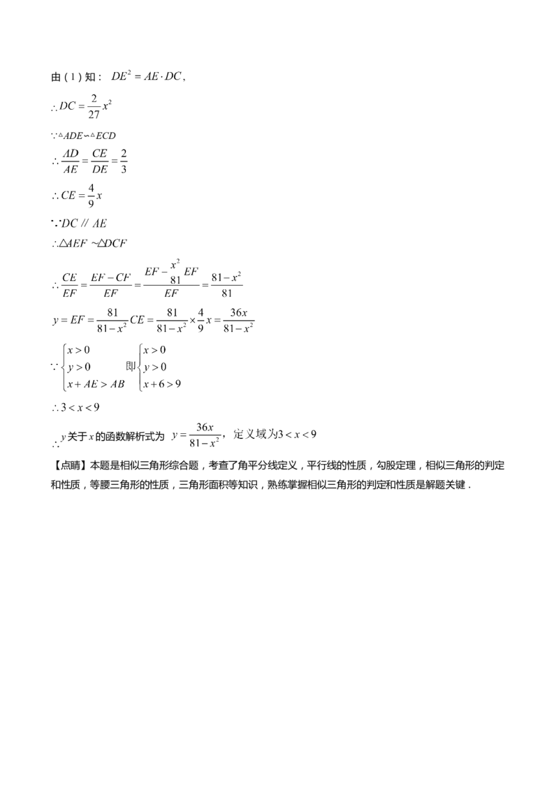 上海市静安区2022届九年级上学期期末(一模）质量调研数学试卷（word解析版）_0122026上海中考一模二模真题试卷_2025-2012年_2.上海中考数学一模二模（12-24）_一模