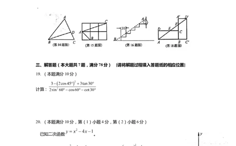 上海市松江区2020届九年级上学期期末(一模）质量调研数学试卷（word原卷版）_0122026上海中考一模二模真题试卷_2025-2012年_2.上海中考数学一模二模（12-24）_一模