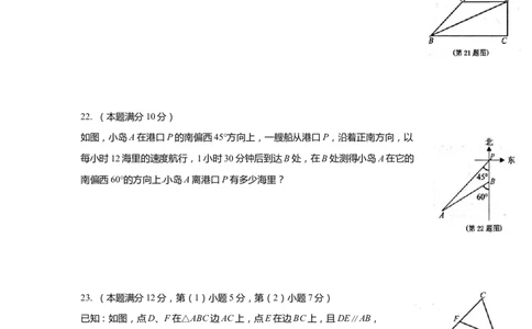 上海市松江区2020届九年级上学期期末(一模）质量调研数学试卷（word原卷版）_0122026上海中考一模二模真题试卷_2025-2012年_2.上海中考数学一模二模（12-24）_一模