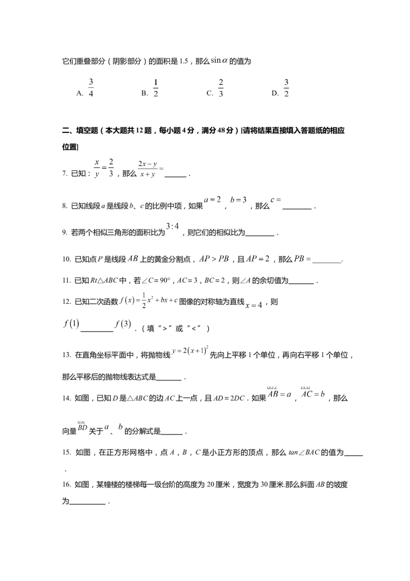 上海市松江区2020届九年级上学期期末(一模）质量调研数学试卷（word原卷版）_0122026上海中考一模二模真题试卷_2025-2012年_2.上海中考数学一模二模（12-24）_一模