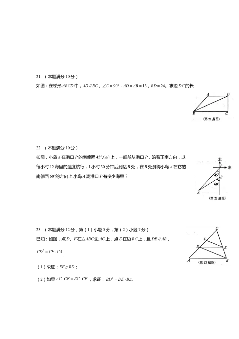 上海市松江区2020届九年级上学期期末(一模）质量调研数学试卷（word原卷版）_0122026上海中考一模二模真题试卷_2025-2012年_2.上海中考数学一模二模（12-24）_一模