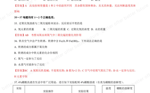 2025届长宁化学一模点评及解析_0122026上海中考一模二模真题试卷_2025-2012年_6.2025年上海一模_分科目整理（试卷及答案）英语听力音频在这里_化学_答案