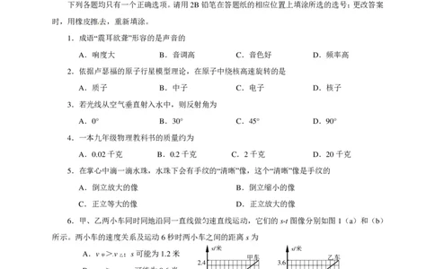 上海市静安、青浦区2016届九年级下学期期中学习质量调研（二模）物理试题（解析版）_0122026上海中考一模二模真题试卷_2025-2012年_4.上海中考物理一模二模（14-24）_二模_赠PDF版