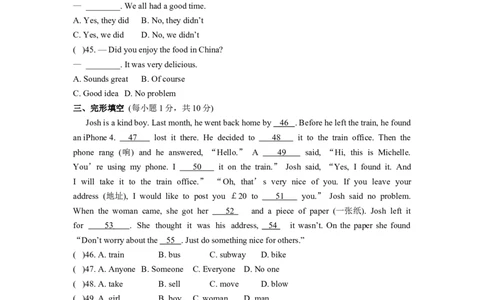 unit1单元测试3含答案_最新人教版英语八年级上册_老版（含有参考价值）_03练习和试卷人教版初中英语八上（多版本）易提分旗舰店_单元测试卷（4套可选）