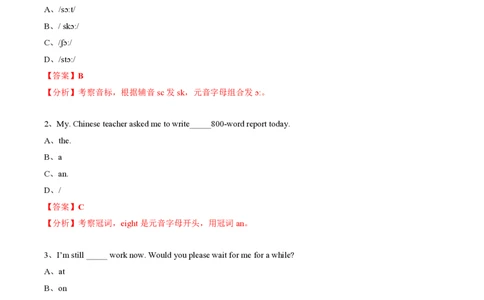 上海市奉贤区汇贤中学2022-2023学年八年级下学期英语6月月考_0122026上海中考一模二模真题试卷_2026年上海一模_上海1500初中高中试卷_初中_八年级_下学期_1：月考