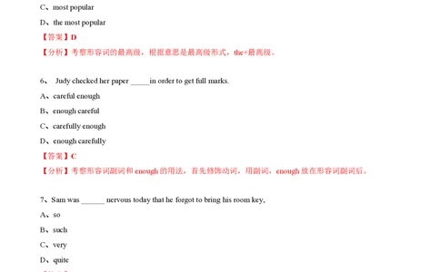 上海市奉贤区汇贤中学2022-2023学年八年级下学期英语6月月考_0122026上海中考一模二模真题试卷_2026年上海一模_上海1500初中高中试卷_初中_八年级_下学期_1：月考