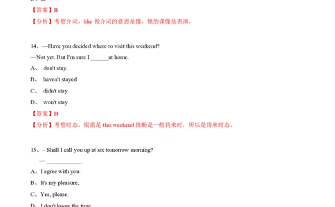 上海市奉贤区汇贤中学2022-2023学年八年级下学期英语6月月考_0122026上海中考一模二模真题试卷_2026年上海一模_上海1500初中高中试卷_初中_八年级_下学期_1：月考