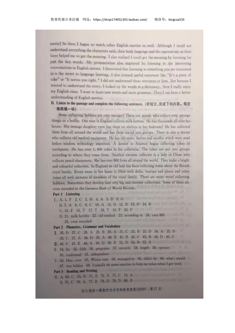 上海市长宁区2019届九年级上学期期末（一模）质量监控英语试题（PDF版）_0122026上海中考一模二模真题试卷_2025-2012年_3.上海中考英语一模二模（12-24）_一模_PDF版