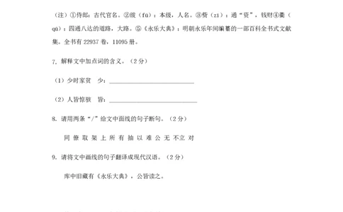2020--2021学年八年级语文下学期开学摸底测试卷01（上海专用）（原卷版）_0122026上海中考一模二模真题试卷_2026年上海一模_上海1500初中高中试卷_初中_八年级_下学期_1：月考