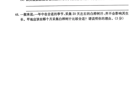 2025上海中考跨学科二模试卷_0122026上海中考一模二模真题试卷_2026年上海一模_上海1500初中高中试卷_初中_上海中考一模二模三模真题卷及解析_7.2025年上海二模_跨学科