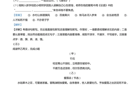 上海市崇明区2022届九年级上学期期末（一模）质量监控语文试卷（word解析版）_0122026上海中考一模二模真题试卷_2025-2012年_1.上海中考语文一模二模（14-24）_一模_1试卷word版