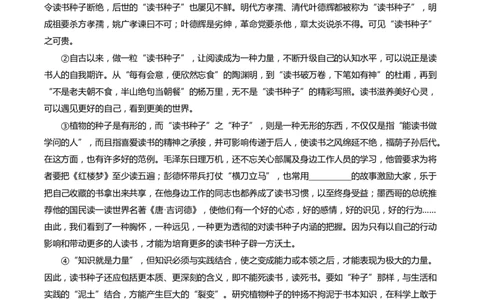 上海市崇明区2022届九年级上学期期末（一模）质量监控语文试卷（word解析版）_0122026上海中考一模二模真题试卷_2025-2012年_1.上海中考语文一模二模（14-24）_一模_1试卷word版