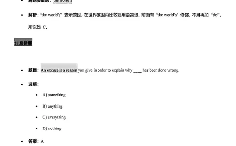 2025虹口一模英语参考答案_0122026上海中考一模二模真题试卷_2025-2012年_6.2025年上海一模_答案2025上海初三一模（部分道法答案更新中）_虹口（语数英+物化跨学科+道法）