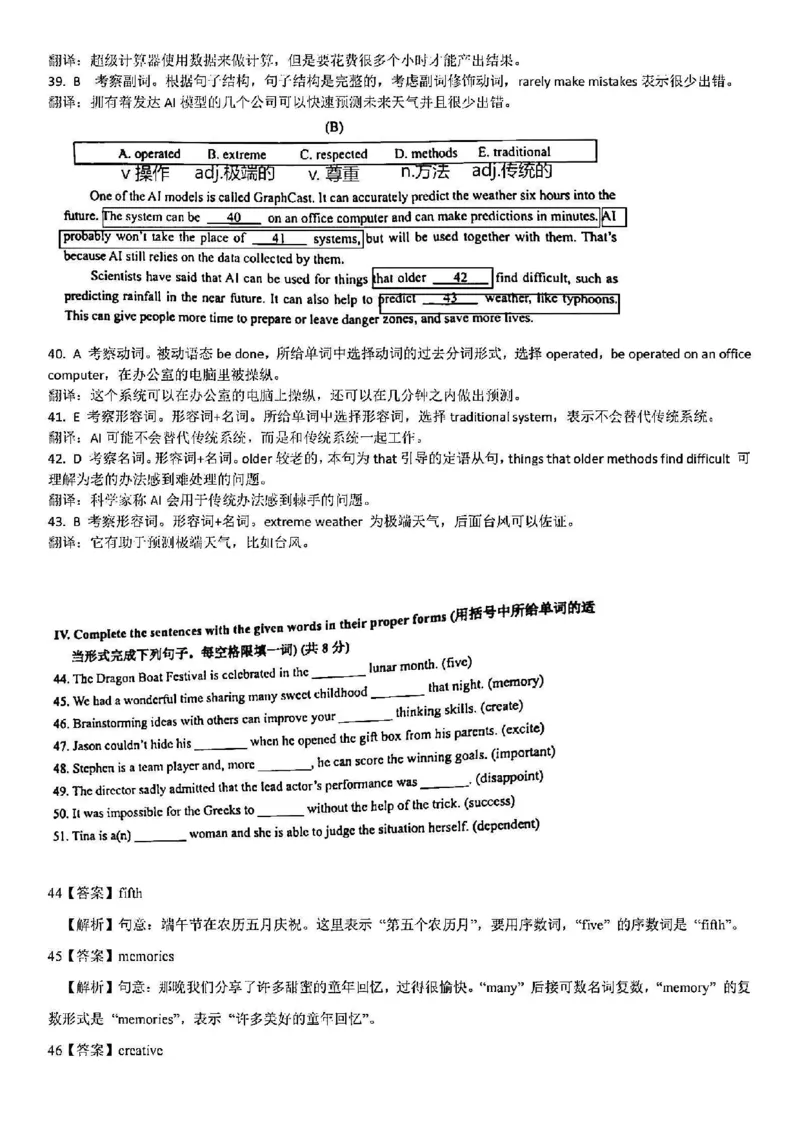 2025虹口一模英语参考答案_0122026上海中考一模二模真题试卷_2025-2012年_6.2025年上海一模_答案2025上海初三一模（部分道法答案更新中）_虹口（语数英+物化跨学科+道法）