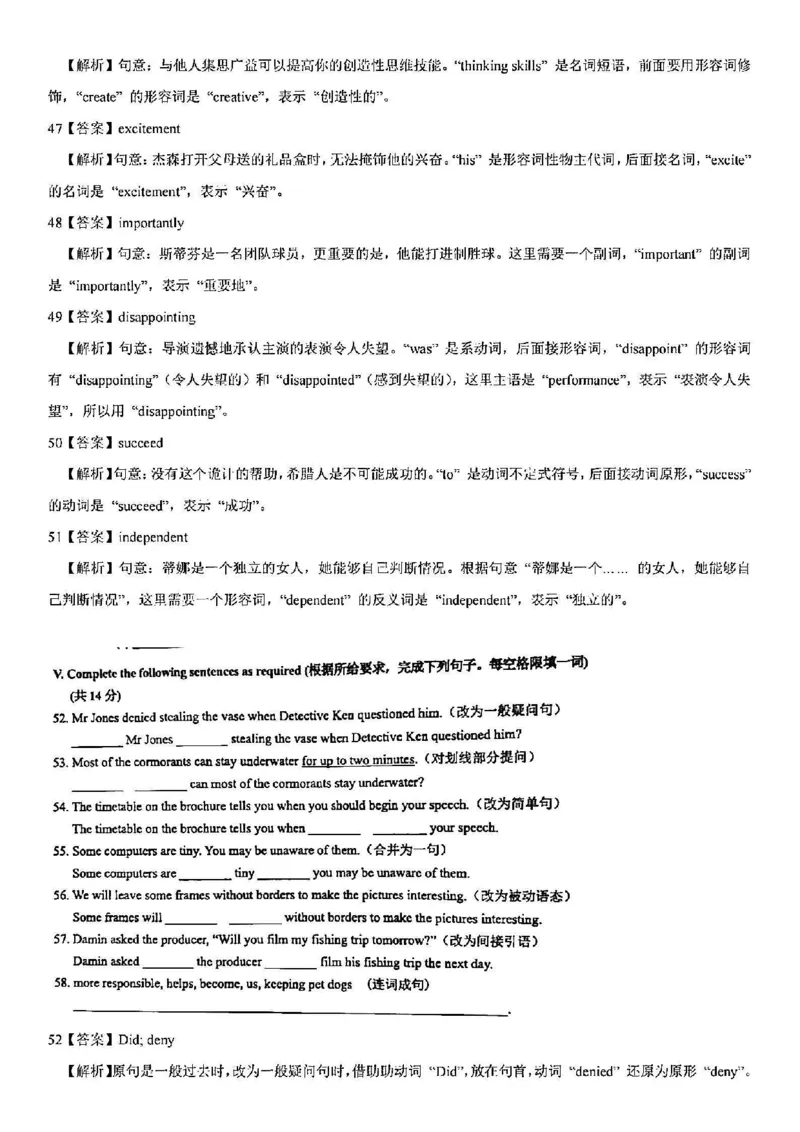 2025虹口一模英语参考答案_0122026上海中考一模二模真题试卷_2025-2012年_6.2025年上海一模_答案2025上海初三一模（部分道法答案更新中）_虹口（语数英+物化跨学科+道法）