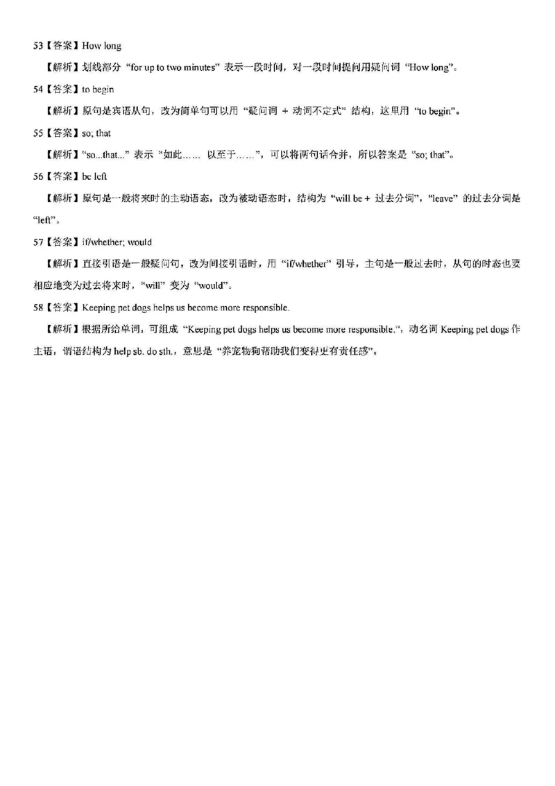 2025虹口一模英语参考答案_0122026上海中考一模二模真题试卷_2025-2012年_6.2025年上海一模_答案2025上海初三一模（部分道法答案更新中）_虹口（语数英+物化跨学科+道法）