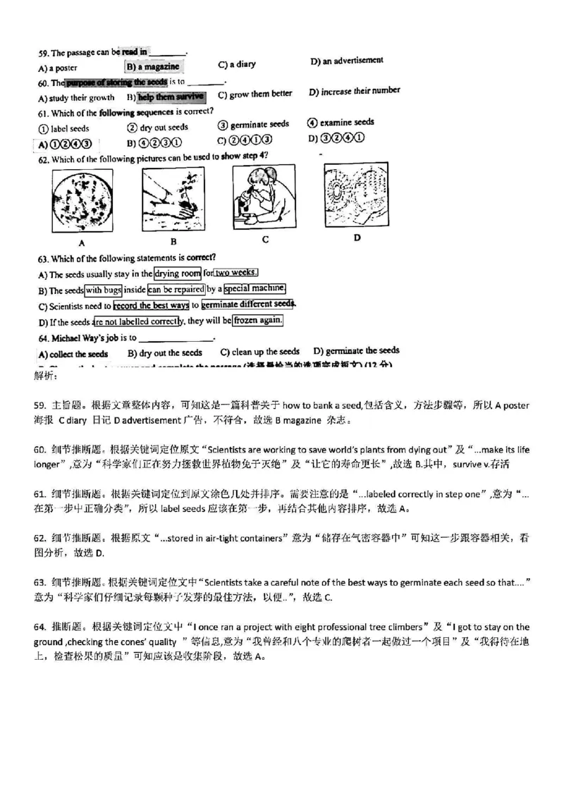 2025虹口一模英语参考答案_0122026上海中考一模二模真题试卷_2025-2012年_6.2025年上海一模_答案2025上海初三一模（部分道法答案更新中）_虹口（语数英+物化跨学科+道法）