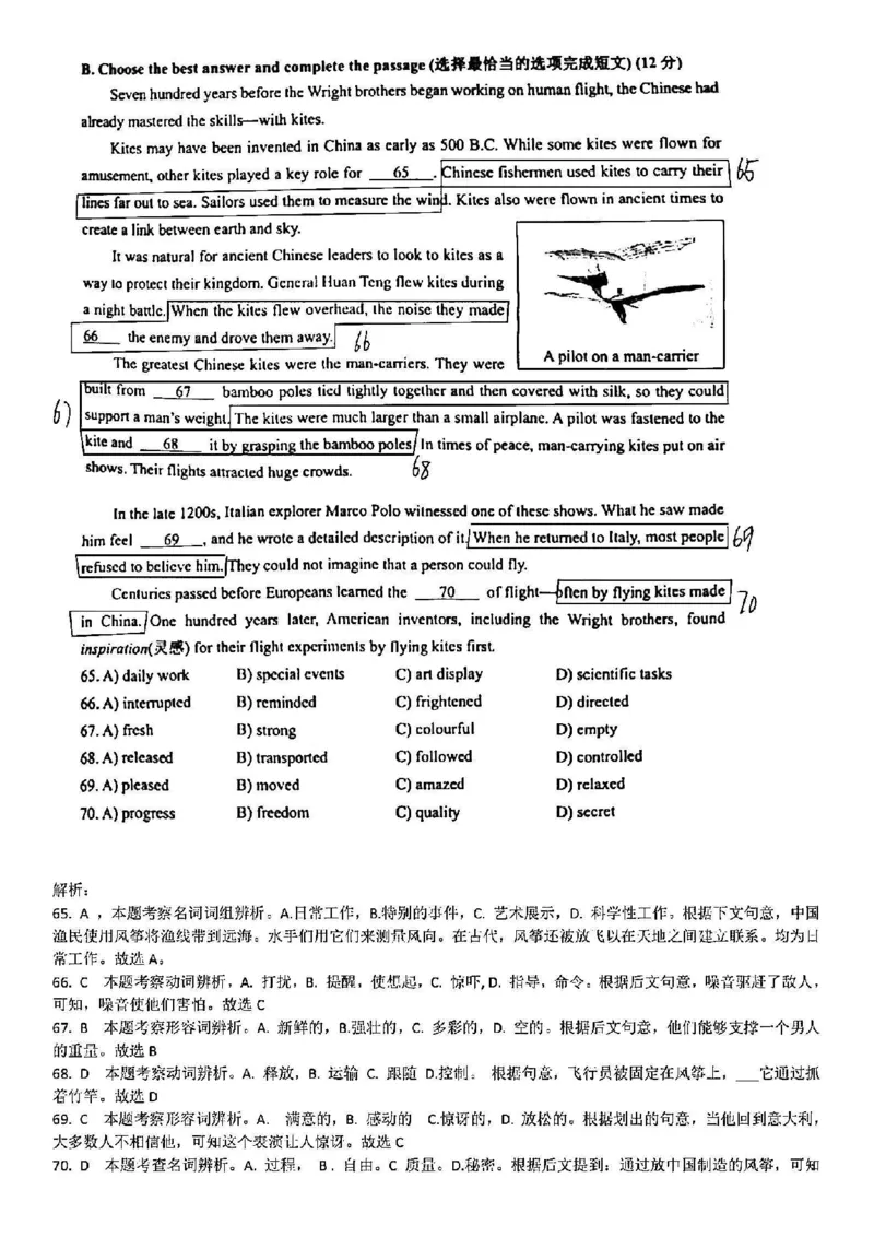 2025虹口一模英语参考答案_0122026上海中考一模二模真题试卷_2025-2012年_6.2025年上海一模_答案2025上海初三一模（部分道法答案更新中）_虹口（语数英+物化跨学科+道法）