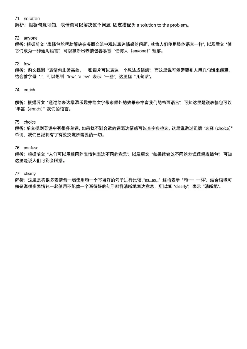 2025虹口一模英语参考答案_0122026上海中考一模二模真题试卷_2025-2012年_6.2025年上海一模_答案2025上海初三一模（部分道法答案更新中）_虹口（语数英+物化跨学科+道法）