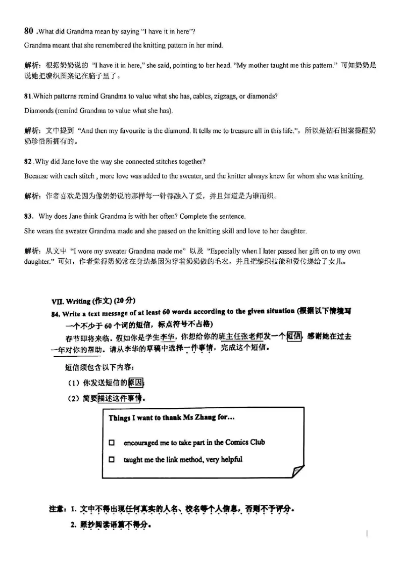 2025虹口一模英语参考答案_0122026上海中考一模二模真题试卷_2025-2012年_6.2025年上海一模_答案2025上海初三一模（部分道法答案更新中）_虹口（语数英+物化跨学科+道法）