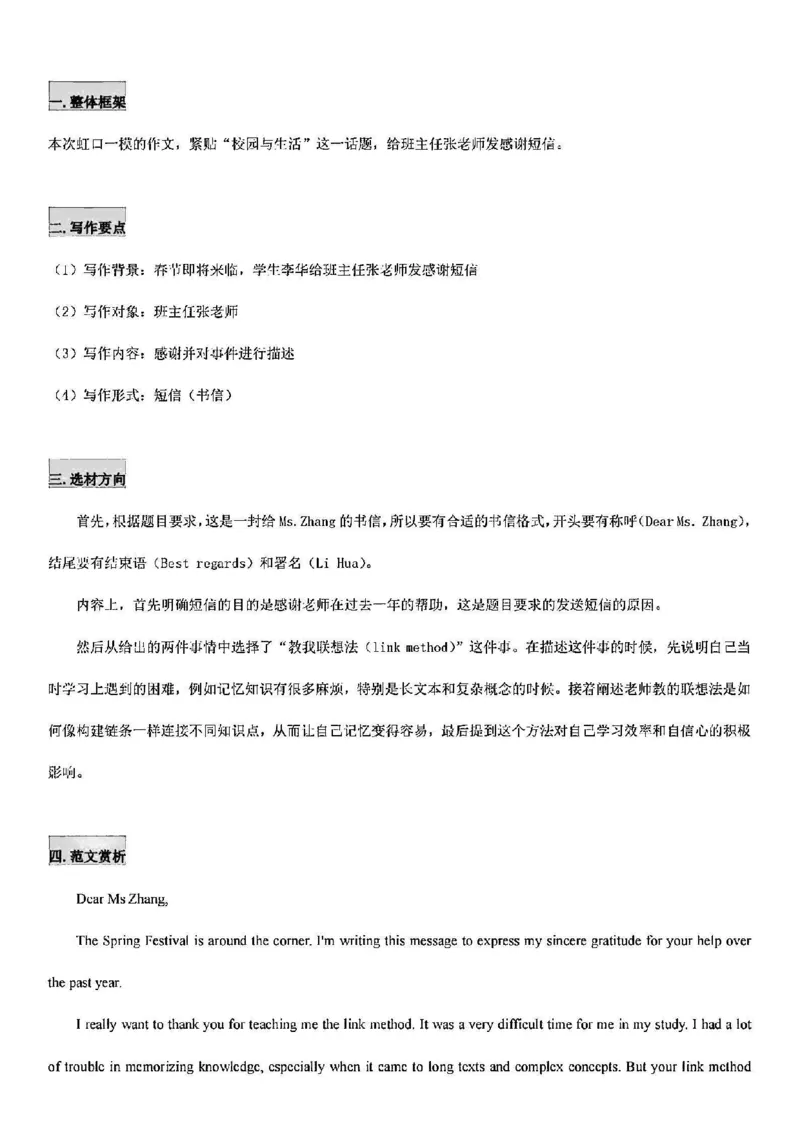 2025虹口一模英语参考答案_0122026上海中考一模二模真题试卷_2025-2012年_6.2025年上海一模_答案2025上海初三一模（部分道法答案更新中）_虹口（语数英+物化跨学科+道法）