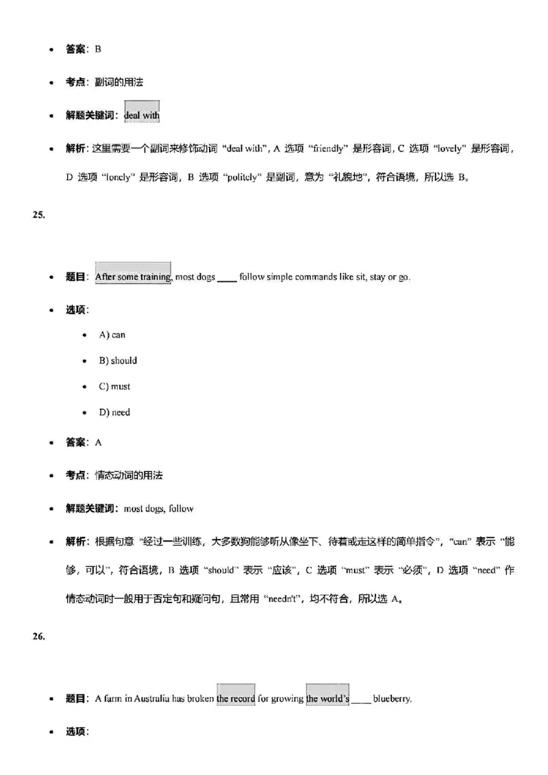 2025虹口一模英语参考答案_0122026上海中考一模二模真题试卷_2025-2012年_6.2025年上海一模_答案2025上海初三一模（部分道法答案更新中）_虹口（语数英+物化跨学科+道法）