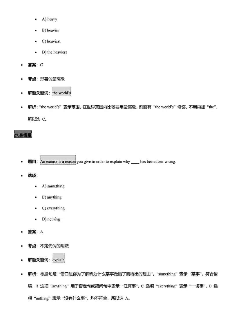 2025虹口一模英语参考答案_0122026上海中考一模二模真题试卷_2025-2012年_6.2025年上海一模_答案2025上海初三一模（部分道法答案更新中）_虹口（语数英+物化跨学科+道法）