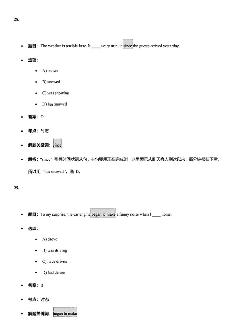 2025虹口一模英语参考答案_0122026上海中考一模二模真题试卷_2025-2012年_6.2025年上海一模_答案2025上海初三一模（部分道法答案更新中）_虹口（语数英+物化跨学科+道法）