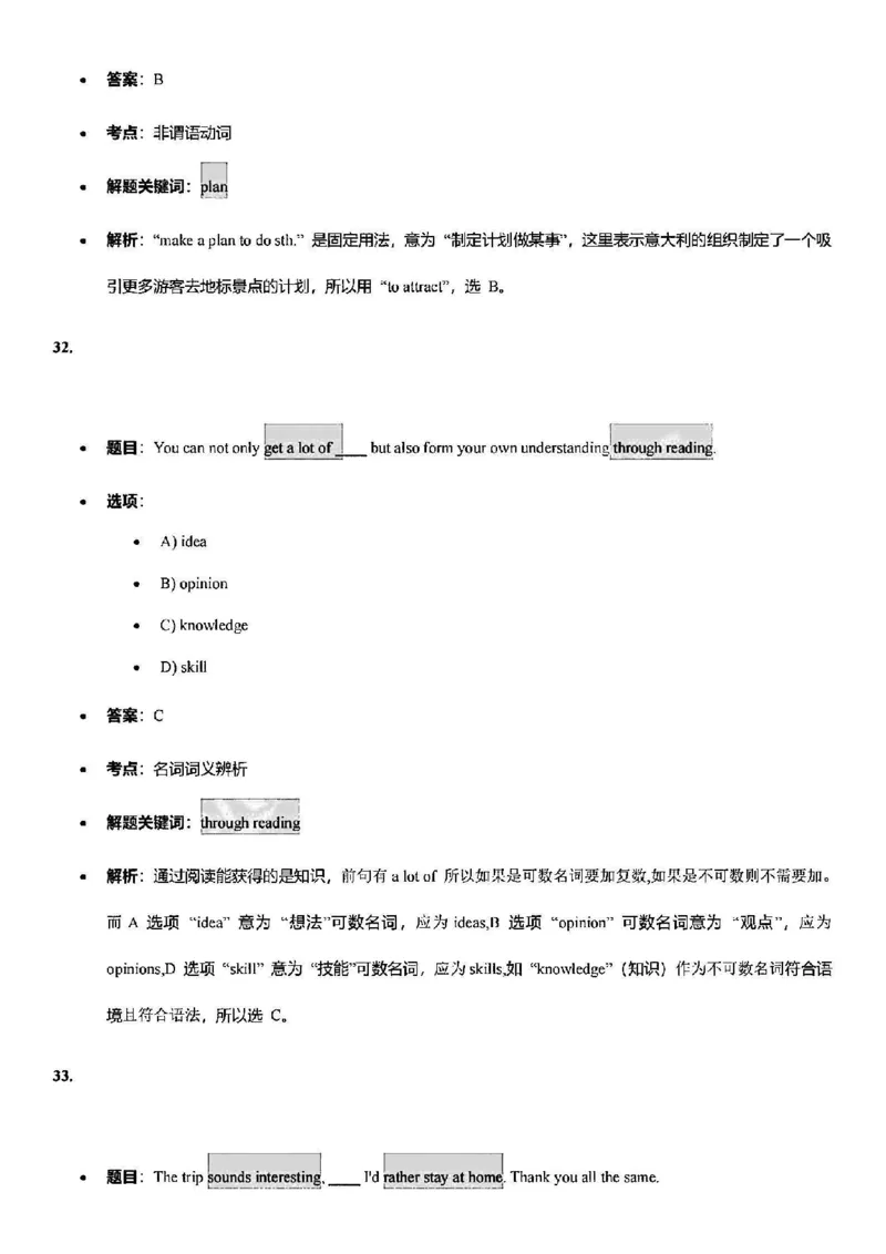 2025虹口一模英语参考答案_0122026上海中考一模二模真题试卷_2025-2012年_6.2025年上海一模_答案2025上海初三一模（部分道法答案更新中）_虹口（语数英+物化跨学科+道法）