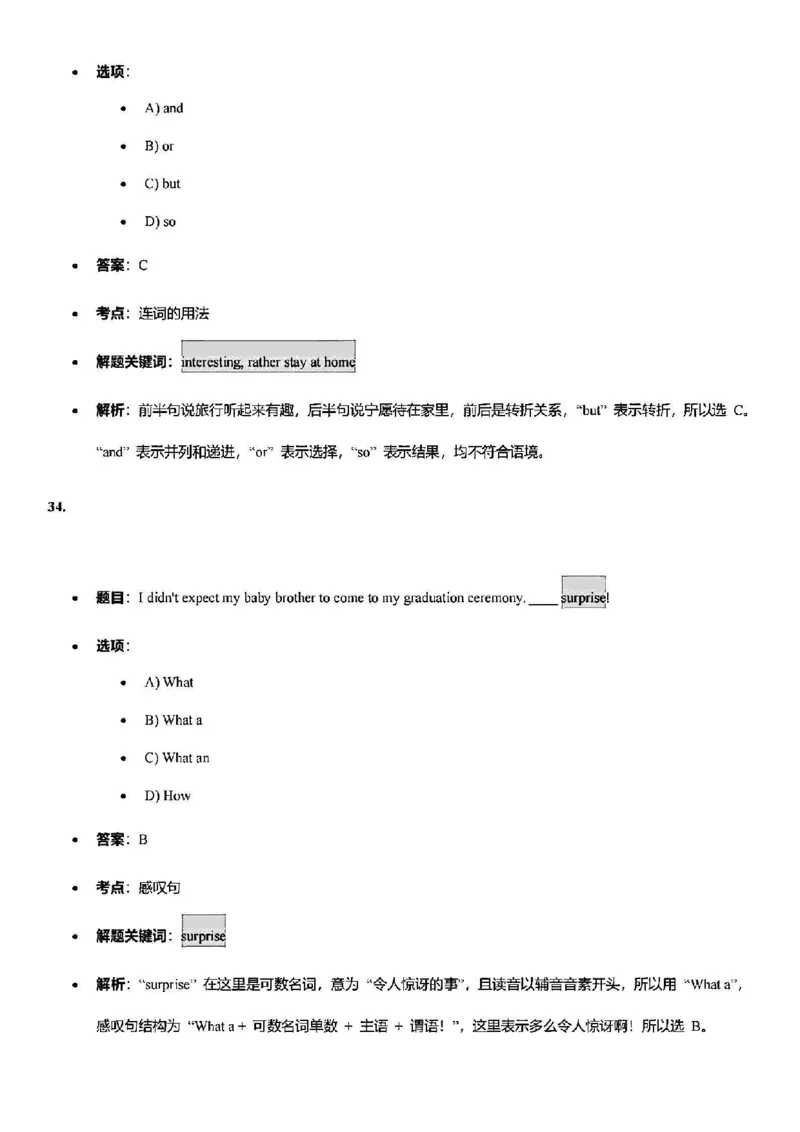 2025虹口一模英语参考答案_0122026上海中考一模二模真题试卷_2025-2012年_6.2025年上海一模_答案2025上海初三一模（部分道法答案更新中）_虹口（语数英+物化跨学科+道法）