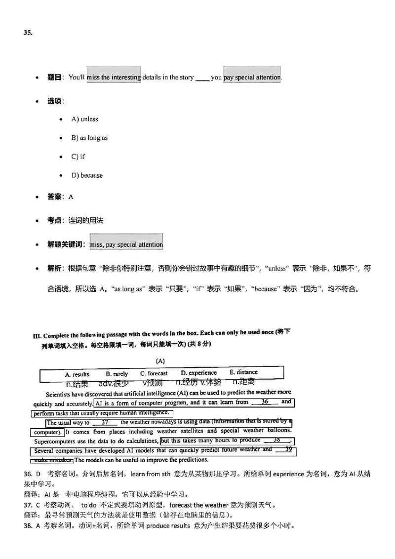 2025虹口一模英语参考答案_0122026上海中考一模二模真题试卷_2025-2012年_6.2025年上海一模_答案2025上海初三一模（部分道法答案更新中）_虹口（语数英+物化跨学科+道法）
