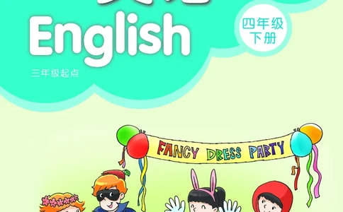 义务教育教科书&middot;英语（三年级起点）四年级下册_电子课本_小学电子课本_03英语_译林版