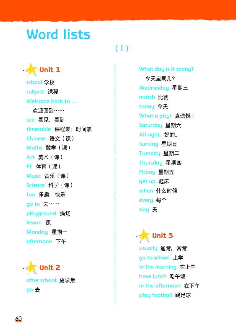义务教育教科书&middot;英语（三年级起点）四年级下册_电子课本_小学电子课本_03英语_译林版
