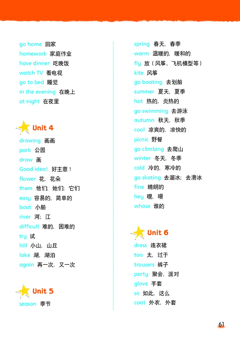 义务教育教科书&middot;英语（三年级起点）四年级下册_电子课本_小学电子课本_03英语_译林版