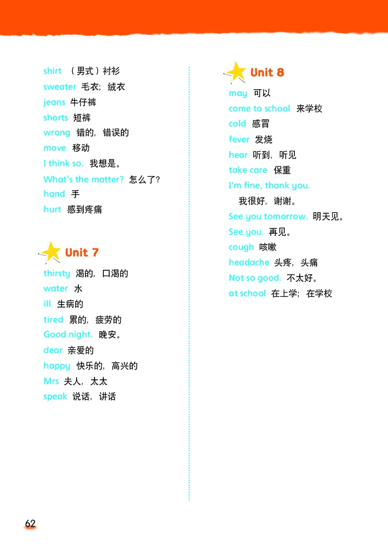 义务教育教科书&middot;英语（三年级起点）四年级下册_电子课本_小学电子课本_03英语_译林版