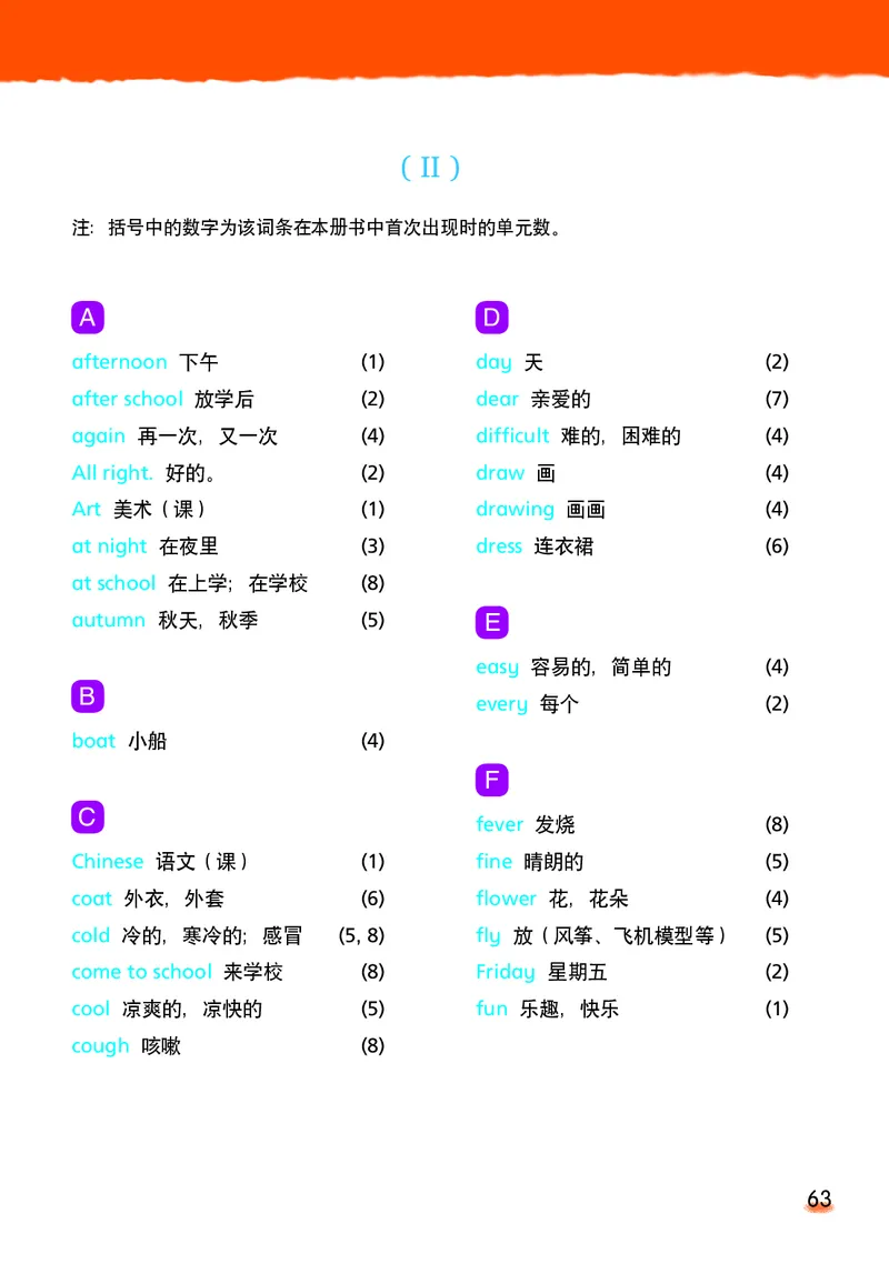 义务教育教科书&middot;英语（三年级起点）四年级下册_电子课本_小学电子课本_03英语_译林版