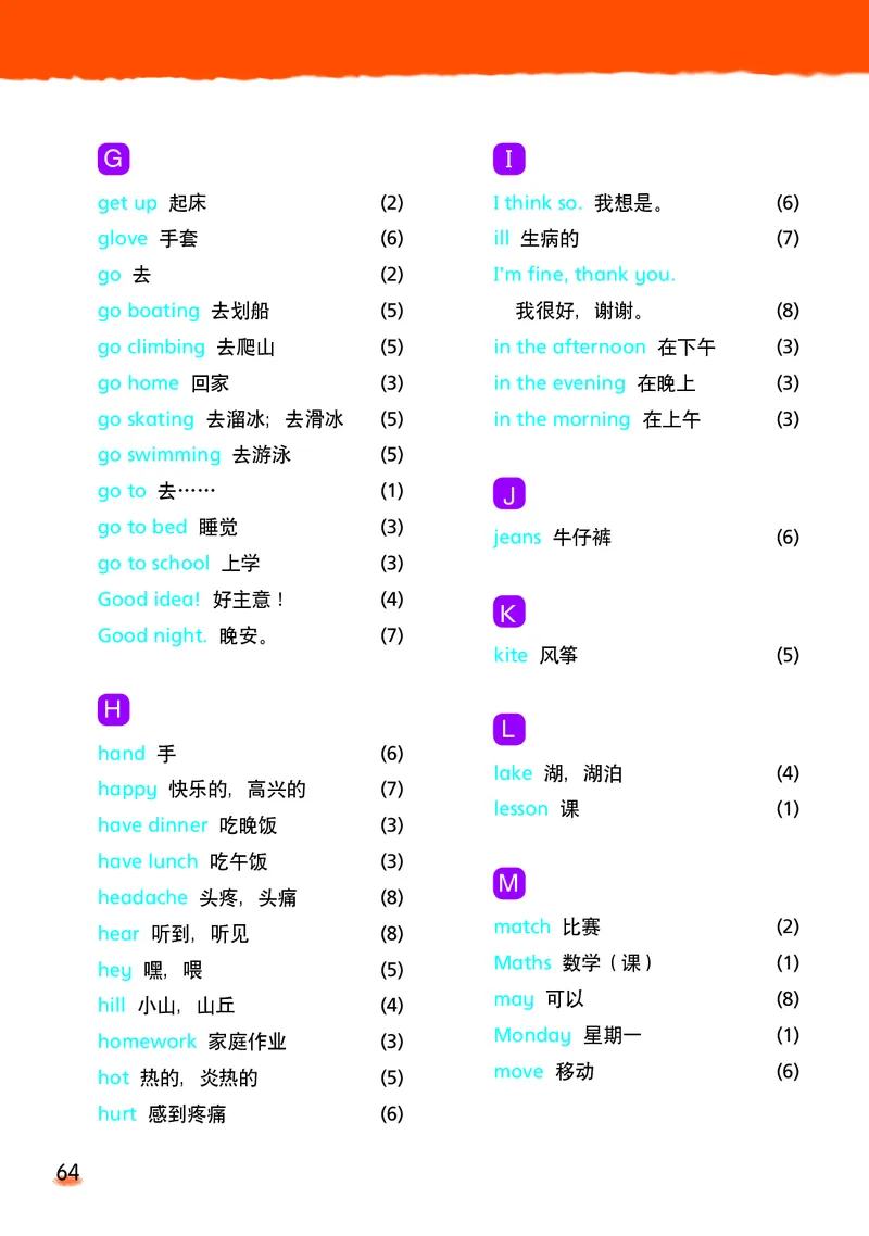 义务教育教科书&middot;英语（三年级起点）四年级下册_电子课本_小学电子课本_03英语_译林版