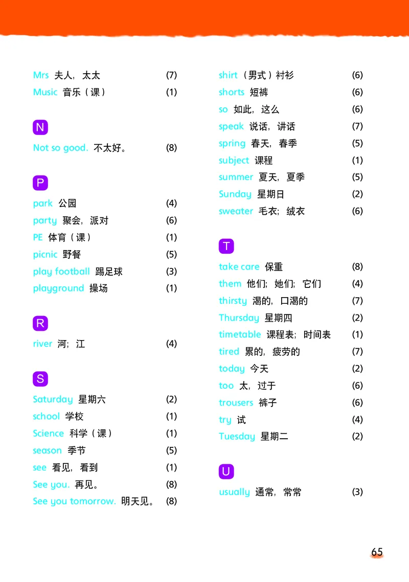 义务教育教科书&middot;英语（三年级起点）四年级下册_电子课本_小学电子课本_03英语_译林版