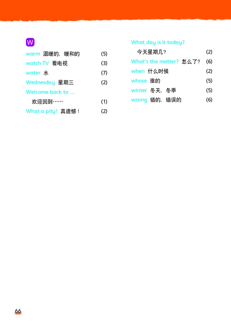 义务教育教科书&middot;英语（三年级起点）四年级下册_电子课本_小学电子课本_03英语_译林版