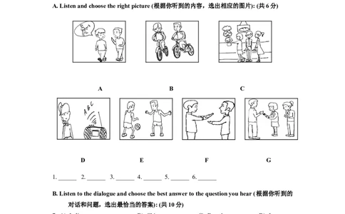 上海市徐汇区2013届九年级4月质量调研（二模）英语试题及答案（word版无听力原文）_0122026上海中考一模二模真题试卷_2025-2012年_3.上海中考英语一模二模（12-24）_二模（12年无音频）