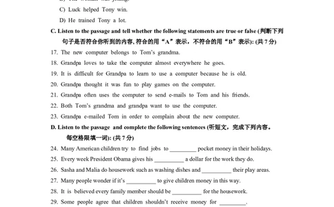 上海市徐汇区2013届九年级4月质量调研（二模）英语试题及答案（word版无听力原文）_0122026上海中考一模二模真题试卷_2025-2012年_3.上海中考英语一模二模（12-24）_二模（12年无音频）