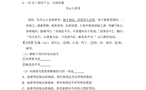 上海市金山区2018届九年级上学期期末（一模）质量监控语文试题及答案（PDF解析版）_0122026上海中考一模二模真题试卷_2025-2012年_1.上海中考语文一模二模（14-24）_一模_赠PDF版
