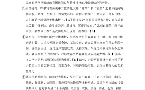 上海市金山区2018届九年级上学期期末（一模）质量监控语文试题及答案（PDF解析版）_0122026上海中考一模二模真题试卷_2025-2012年_1.上海中考语文一模二模（14-24）_一模_赠PDF版
