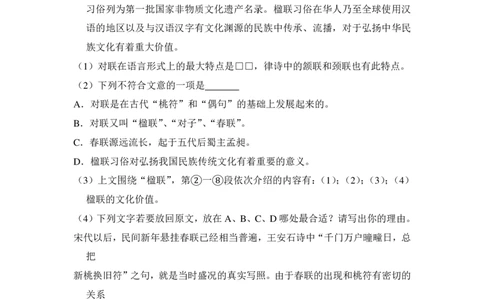 上海市金山区2018届九年级上学期期末（一模）质量监控语文试题及答案（PDF解析版）_0122026上海中考一模二模真题试卷_2025-2012年_1.上海中考语文一模二模（14-24）_一模_赠PDF版
