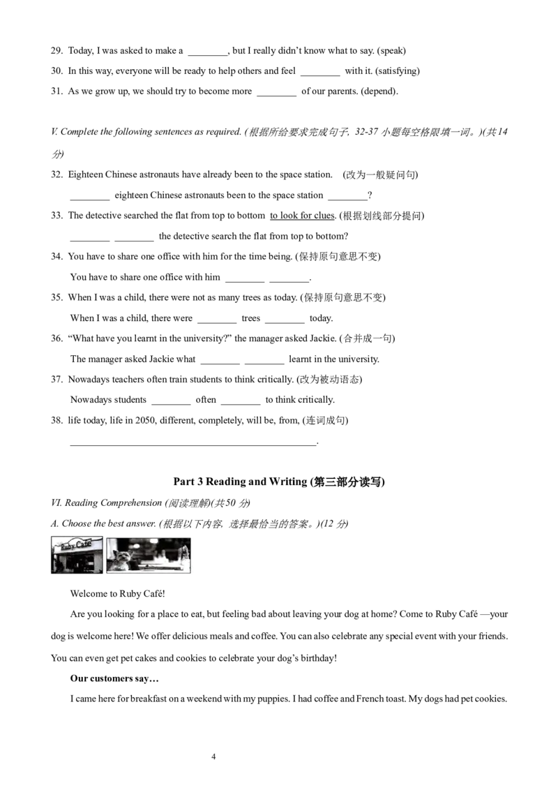 上海市金山区2023-2024学年九年级上学期（一模）期末英语试题（学生版）_0122026上海中考一模二模真题试卷_2025-2012年_3.上海中考英语一模二模（12-24）_一模