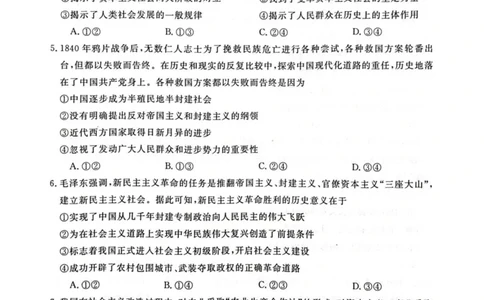 吉林省联盟校2025-2026学年高一上学期期中考试政治试卷（图片版）_2025年11月高一试卷_251106吉林省联盟校2025-2026学年第一学期高一期中考试