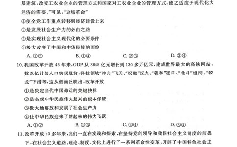 吉林省联盟校2025-2026学年高一上学期期中考试政治试卷（图片版）_2025年11月高一试卷_251106吉林省联盟校2025-2026学年第一学期高一期中考试